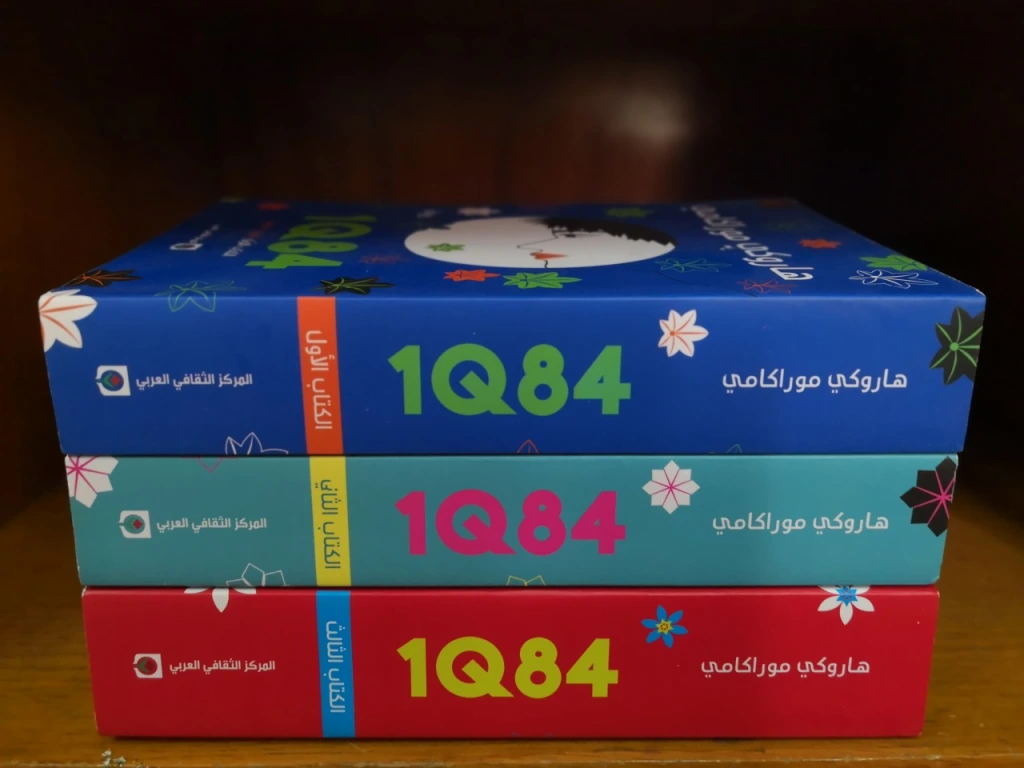 رواية 1Q84