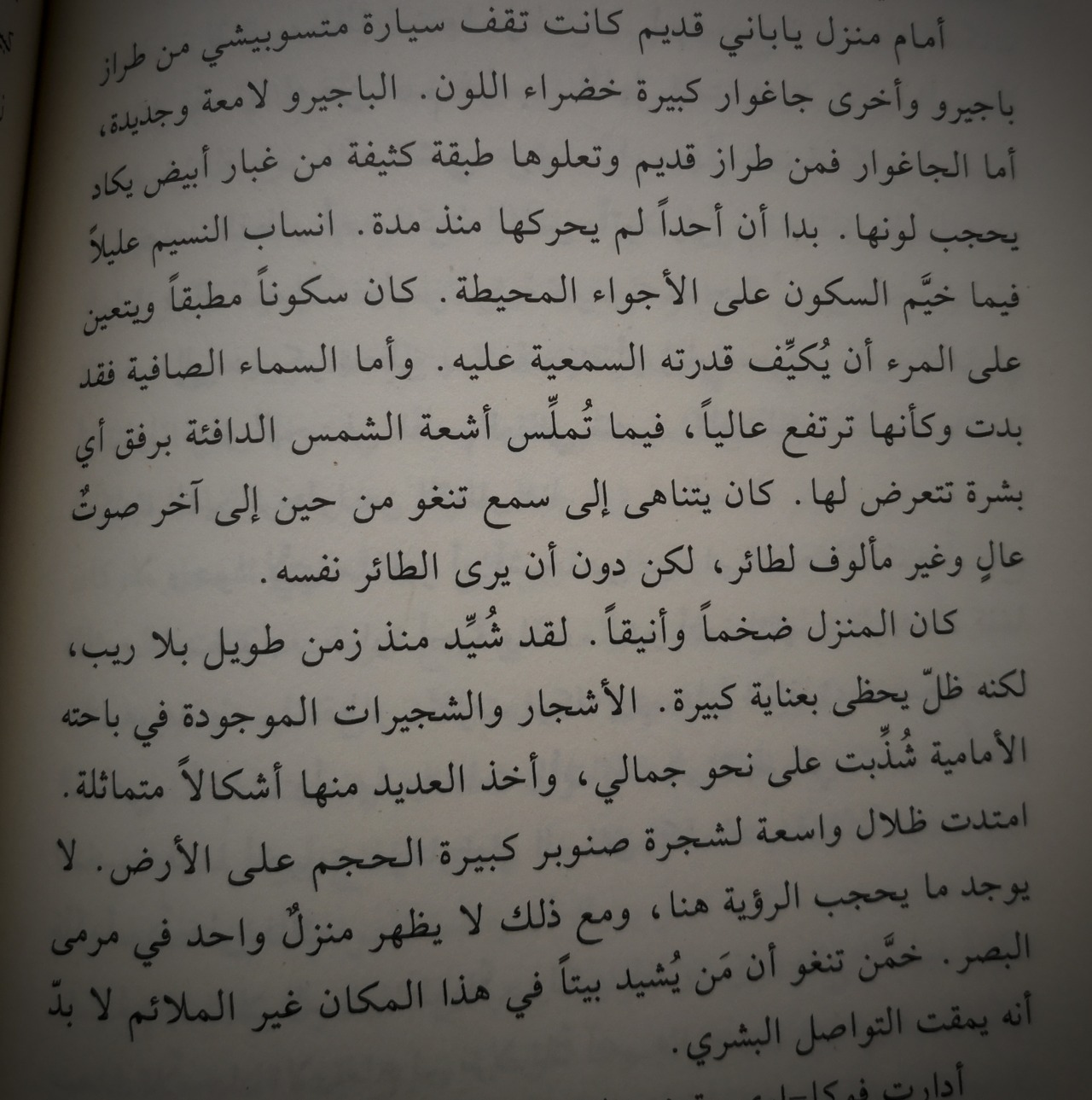 رواية 1Q84