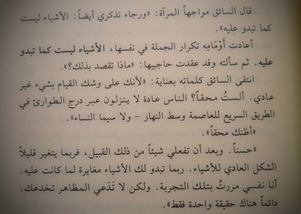 اقتباس من 1Q84