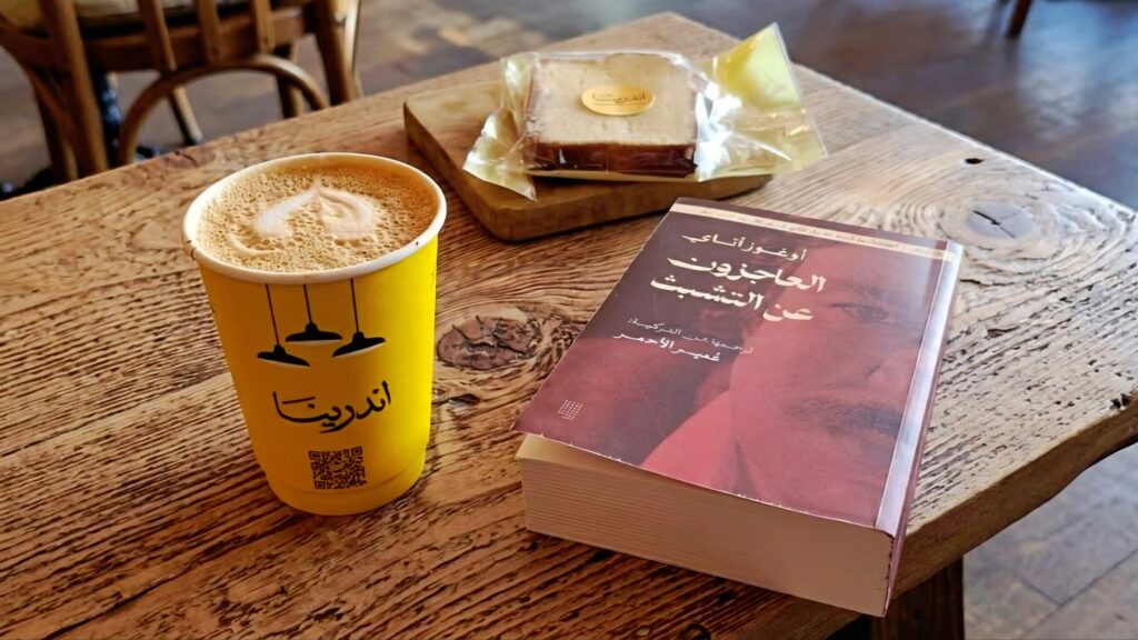 العاجزون عن التشبث